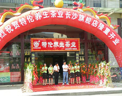 湖南長(cháng)沙店